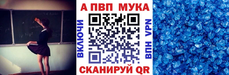 A-PVP Соль  Саров 