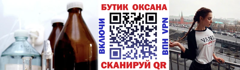 БУТИРАТ 99% наркота Саров