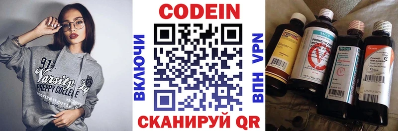 Codein Purple Drank  магазин    Саров 
